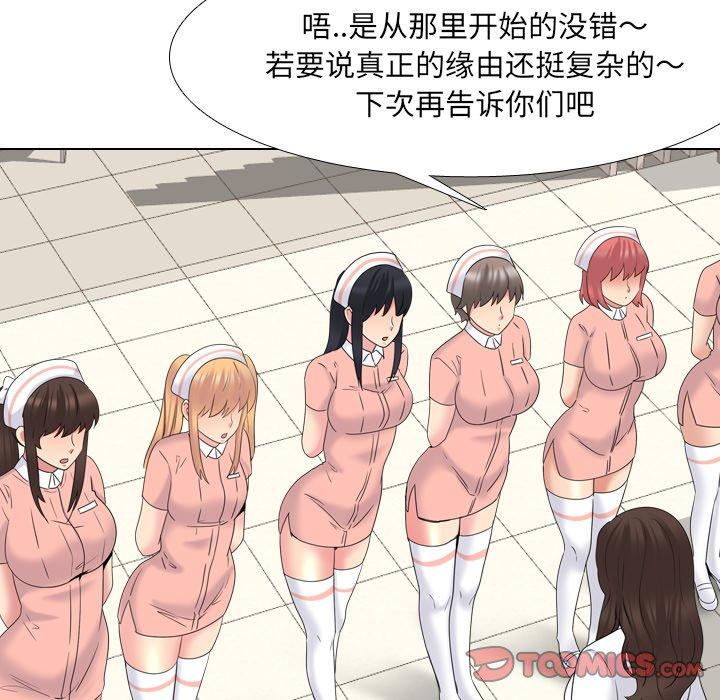 查看漫画泌尿科俏护士 - 第36话 - tymanga.com中的611860图片