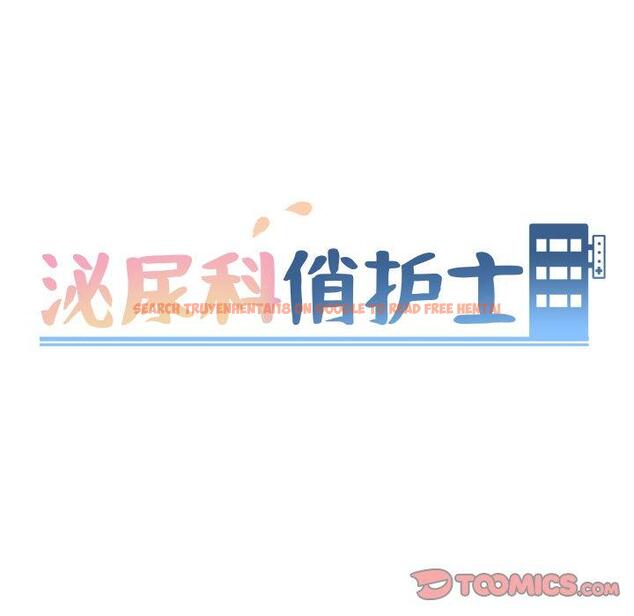 查看漫画泌尿科俏护士 - 第37话 - tymanga.com中的611926图片