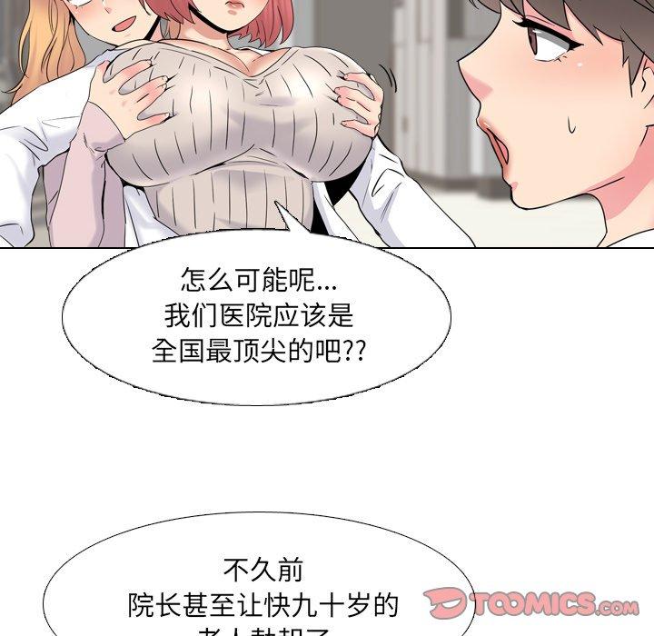查看漫画泌尿科俏护士 - 第37话 - tymanga.com中的611965图片