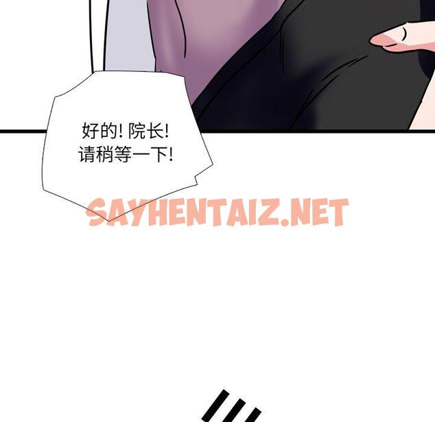 查看漫画泌尿科俏护士 - 第4话 - sayhentaiz.net中的607687图片