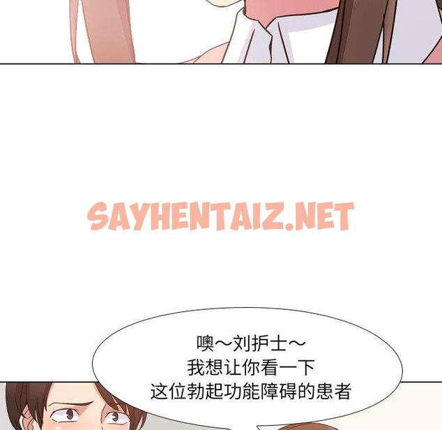 查看漫画泌尿科俏护士 - 第4话 - sayhentaiz.net中的607710图片