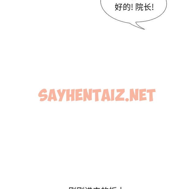 查看漫画泌尿科俏护士 - 第4话 - sayhentaiz.net中的607712图片