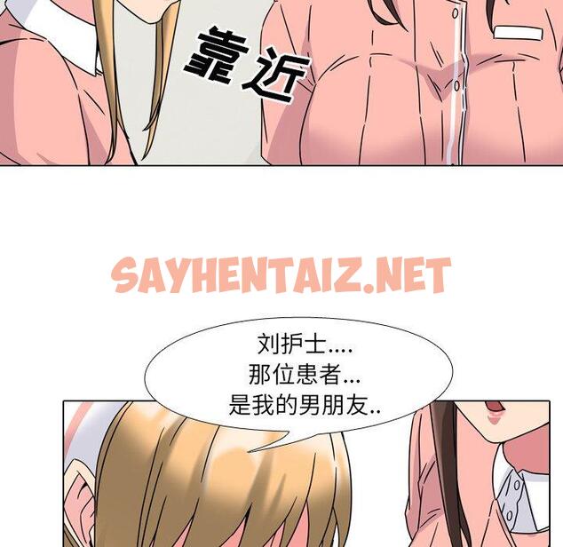 查看漫画泌尿科俏护士 - 第4话 - sayhentaiz.net中的607737图片