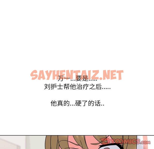 查看漫画泌尿科俏护士 - 第4话 - sayhentaiz.net中的607749图片