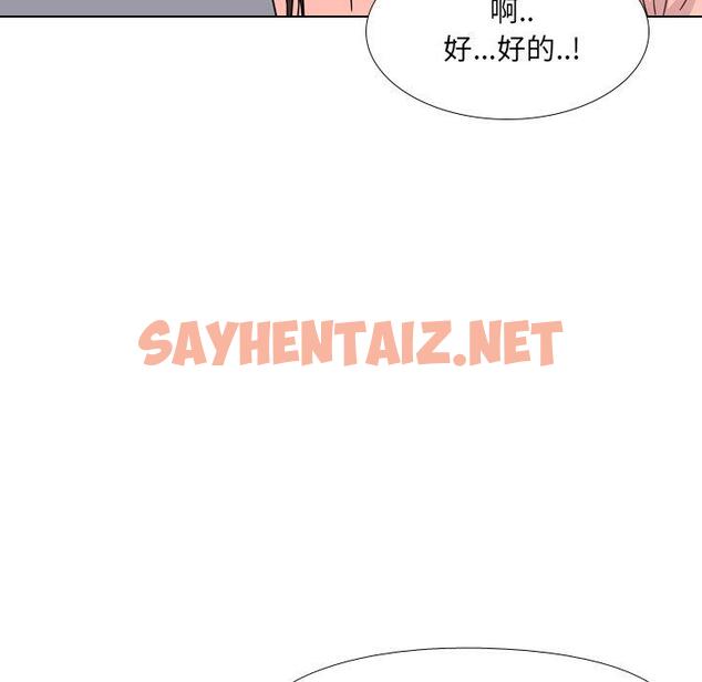 查看漫画泌尿科俏护士 - 第4话 - sayhentaiz.net中的607761图片