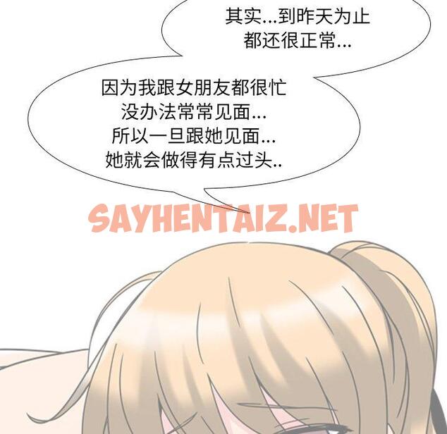 查看漫画泌尿科俏护士 - 第4话 - sayhentaiz.net中的607762图片