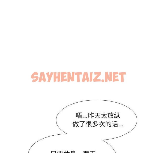 查看漫画泌尿科俏护士 - 第4话 - sayhentaiz.net中的607781图片