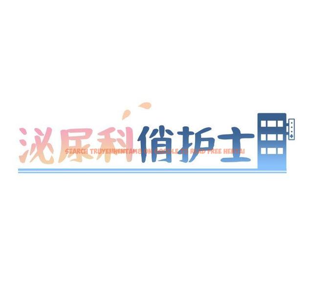 查看漫画泌尿科俏护士 - 第41话 - tymanga.com中的612389图片