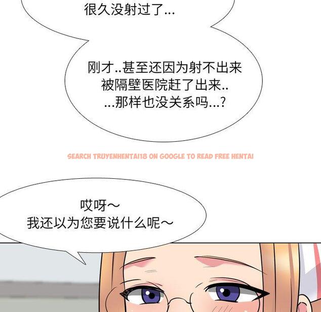 查看漫画泌尿科俏护士 - 第41话 - tymanga.com中的612420图片