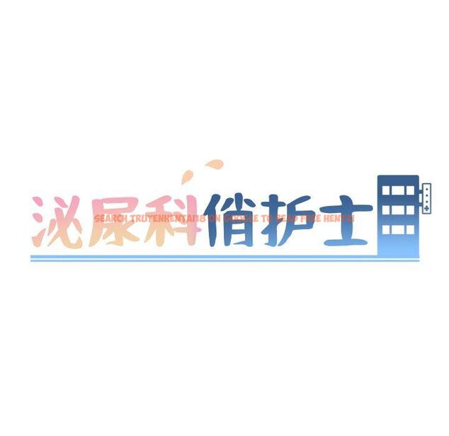 查看漫画泌尿科俏护士 - 第46话 - tymanga.com中的613007图片