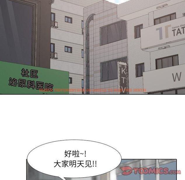 查看漫画泌尿科俏护士 - 第49话 - tymanga.com中的613401图片