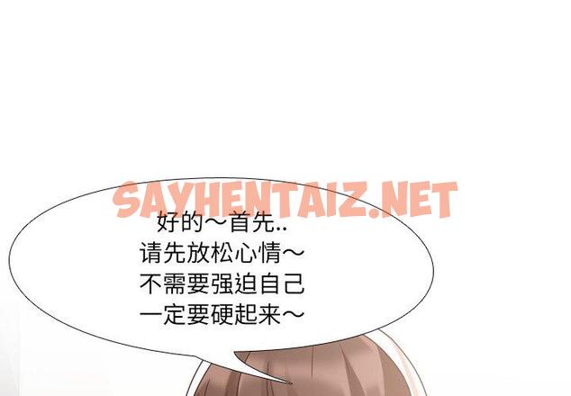 查看漫画泌尿科俏护士 - 第5话 - sayhentaiz.net中的607811图片