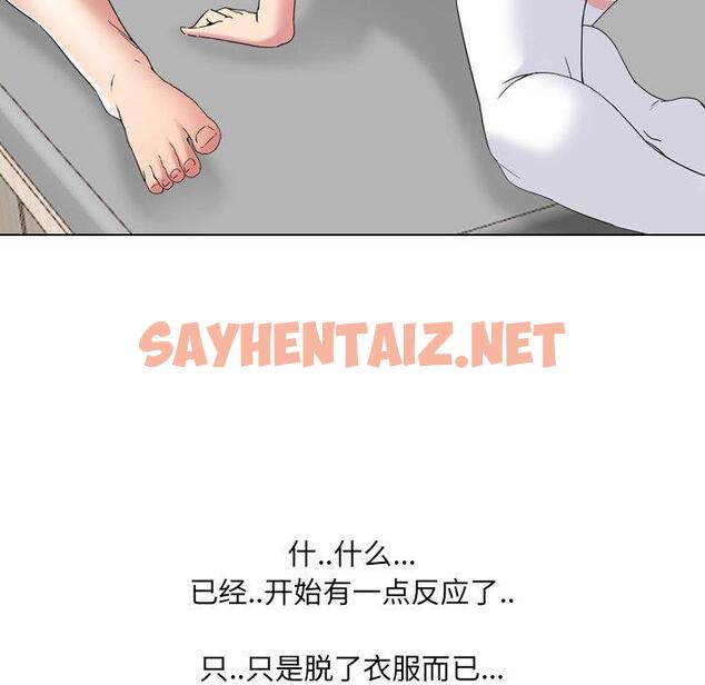 查看漫画泌尿科俏护士 - 第5话 - sayhentaiz.net中的607836图片