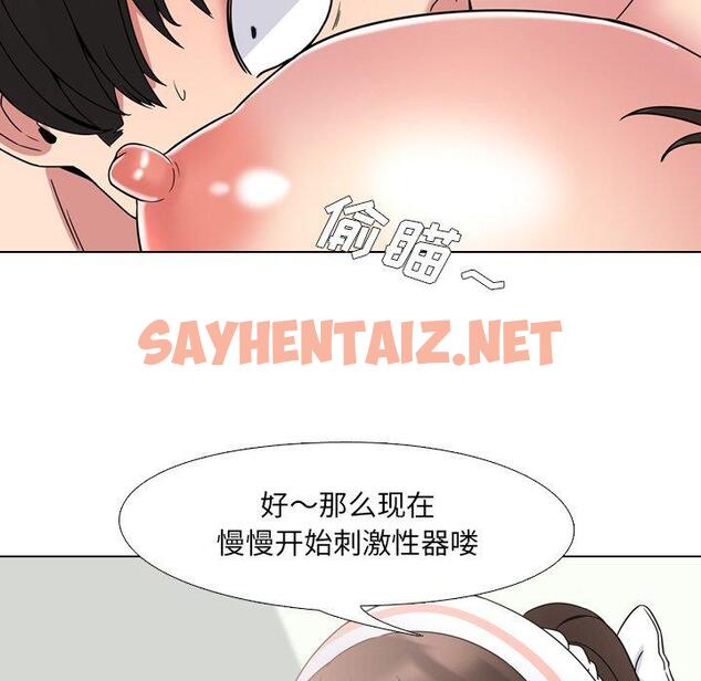 查看漫画泌尿科俏护士 - 第5话 - sayhentaiz.net中的607843图片