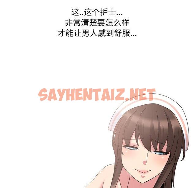 查看漫画泌尿科俏护士 - 第5话 - sayhentaiz.net中的607851图片