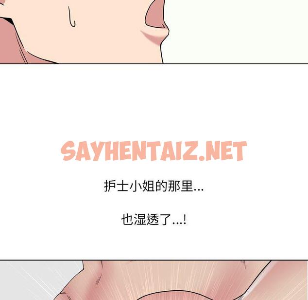 查看漫画泌尿科俏护士 - 第5话 - sayhentaiz.net中的607911图片