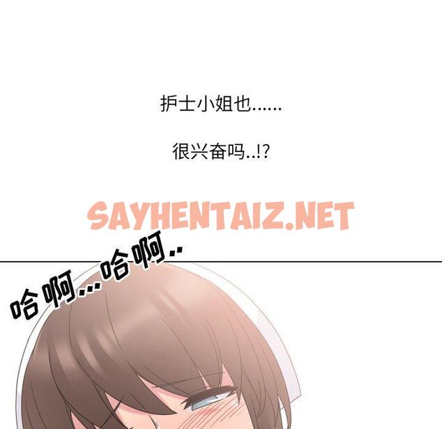 查看漫画泌尿科俏护士 - 第5话 - sayhentaiz.net中的607913图片