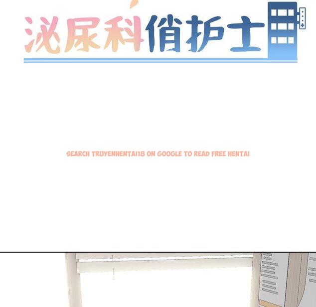 查看漫画泌尿科俏护士 - 第51话 - tymanga.com中的613604图片