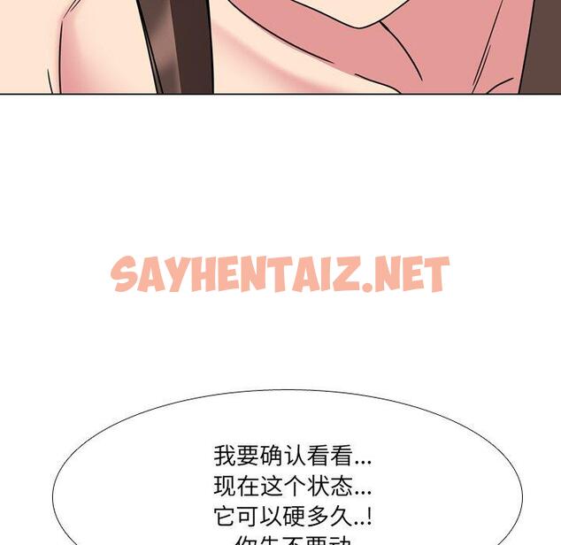 查看漫画泌尿科俏护士 - 第6话 - sayhentaiz.net中的607947图片