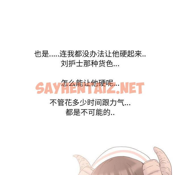 查看漫画泌尿科俏护士 - 第6话 - sayhentaiz.net中的607962图片