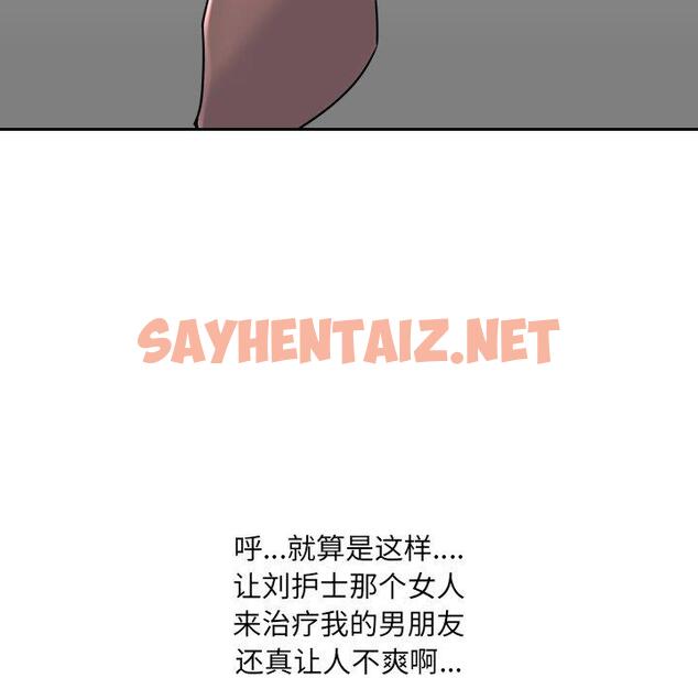 查看漫画泌尿科俏护士 - 第6话 - sayhentaiz.net中的607965图片