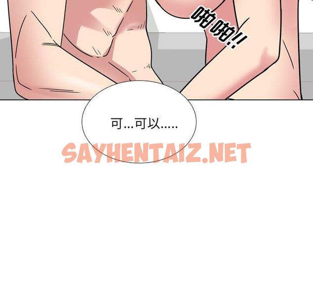 查看漫画泌尿科俏护士 - 第6话 - sayhentaiz.net中的608000图片