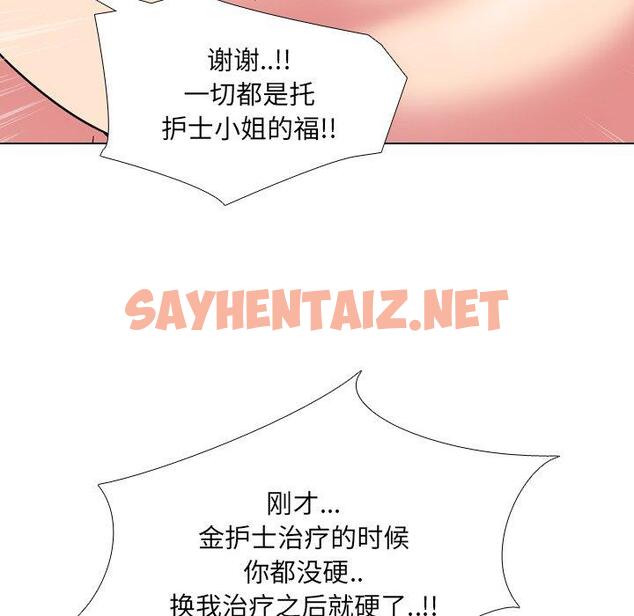 查看漫画泌尿科俏护士 - 第6话 - sayhentaiz.net中的608015图片