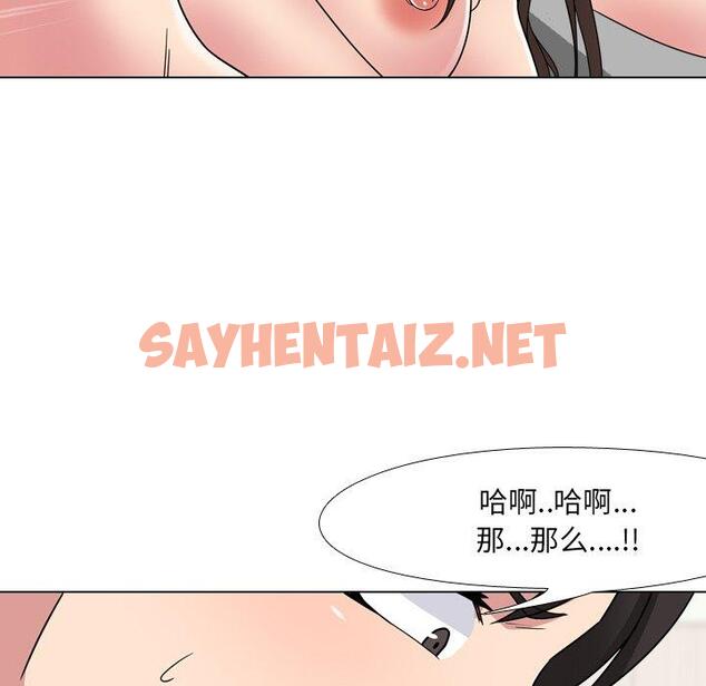 查看漫画泌尿科俏护士 - 第6话 - sayhentaiz.net中的608033图片