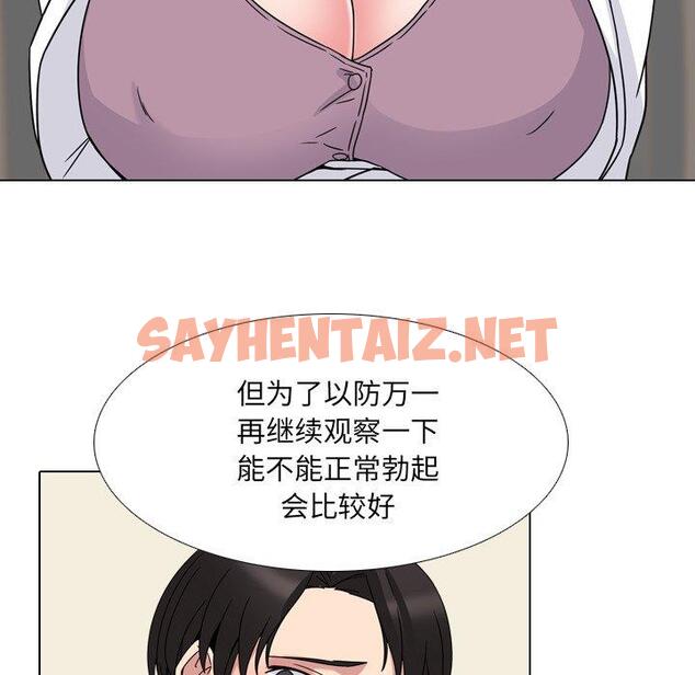 查看漫画泌尿科俏护士 - 第7话 - sayhentaiz.net中的608085图片