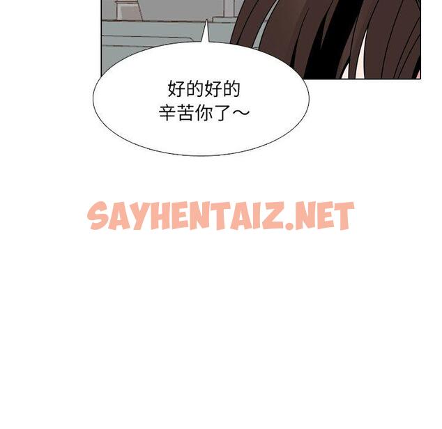 查看漫画泌尿科俏护士 - 第7话 - sayhentaiz.net中的608100图片