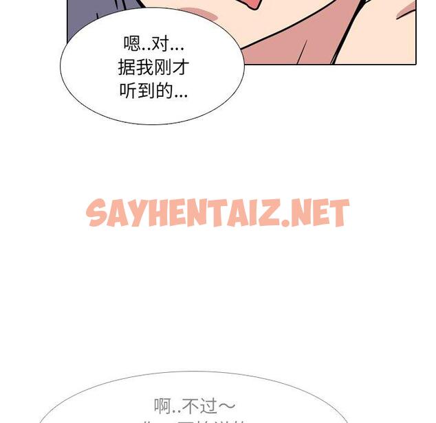 查看漫画泌尿科俏护士 - 第7话 - sayhentaiz.net中的608147图片