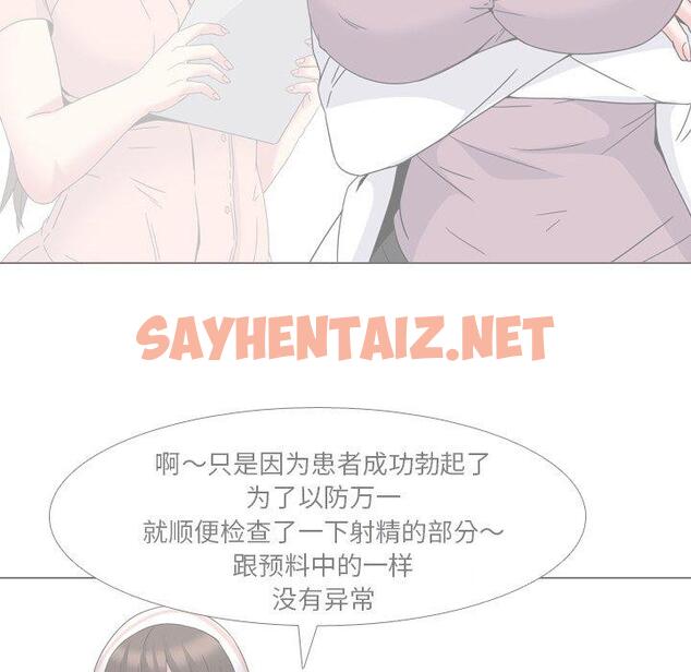 查看漫画泌尿科俏护士 - 第7话 - sayhentaiz.net中的608149图片