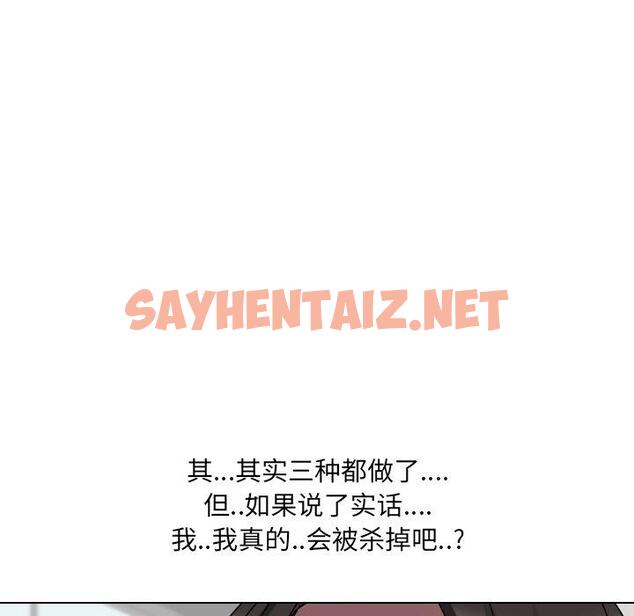 查看漫画泌尿科俏护士 - 第7话 - sayhentaiz.net中的608164图片