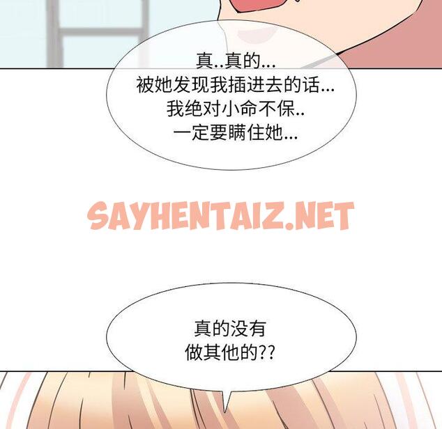 查看漫画泌尿科俏护士 - 第7话 - sayhentaiz.net中的608173图片