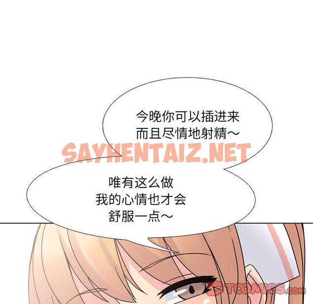 查看漫画泌尿科俏护士 - 第7话 - sayhentaiz.net中的608185图片