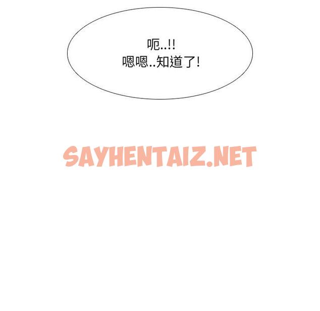 查看漫画泌尿科俏护士 - 第7话 - sayhentaiz.net中的608189图片