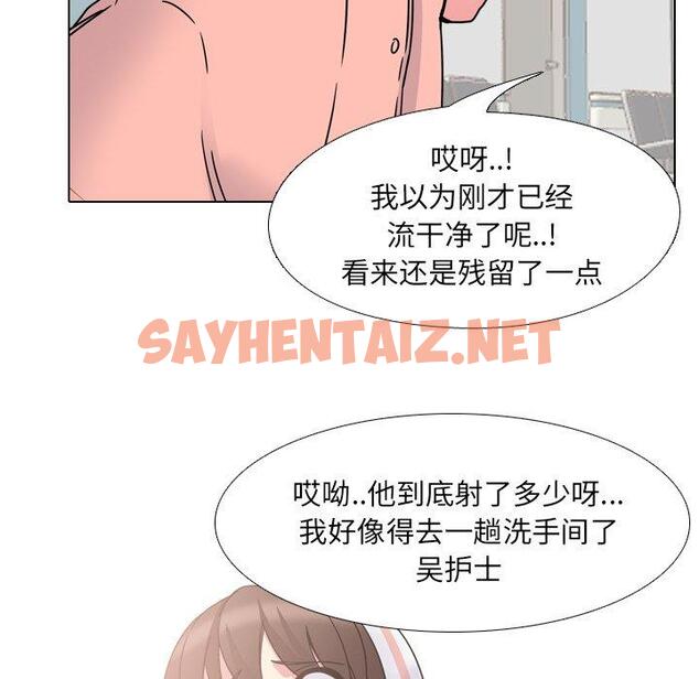 查看漫画泌尿科俏护士 - 第7话 - sayhentaiz.net中的608195图片