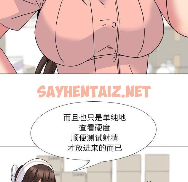 查看漫画泌尿科俏护士 - 第8话 - sayhentaiz.net中的608251图片