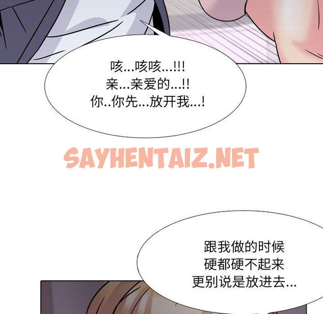 查看漫画泌尿科俏护士 - 第8话 - sayhentaiz.net中的608308图片