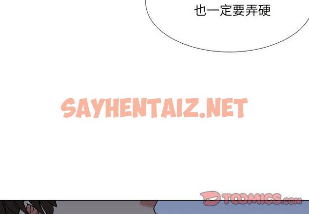 查看漫画泌尿科俏护士 - 第9话 - sayhentaiz.net中的608316图片