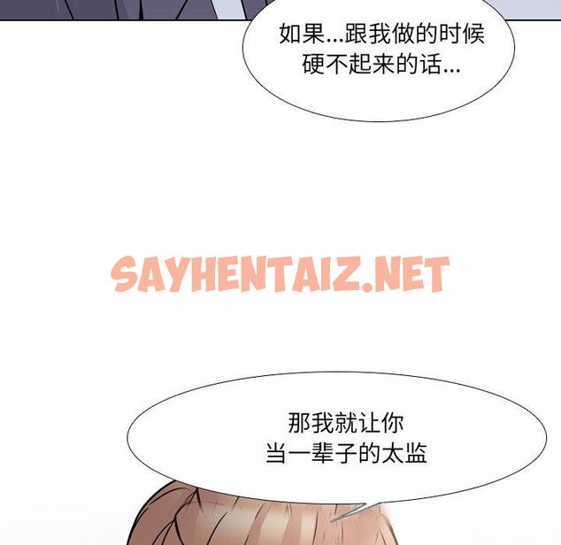 查看漫画泌尿科俏护士 - 第9话 - sayhentaiz.net中的608318图片