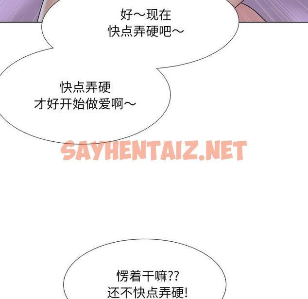 查看漫画泌尿科俏护士 - 第9话 - sayhentaiz.net中的608360图片