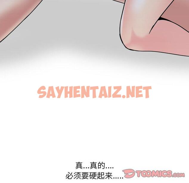 查看漫画泌尿科俏护士 - 第9话 - sayhentaiz.net中的608364图片