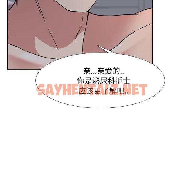 查看漫画泌尿科俏护士 - 第9话 - sayhentaiz.net中的608371图片