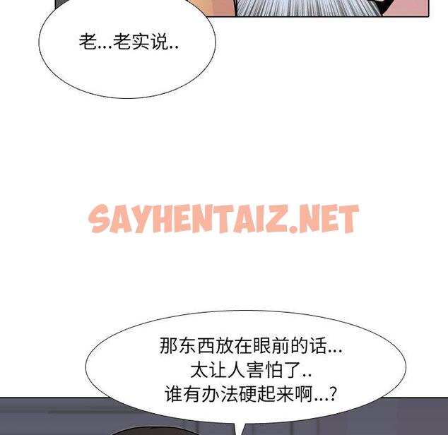 查看漫画泌尿科俏护士 - 第9话 - sayhentaiz.net中的608373图片