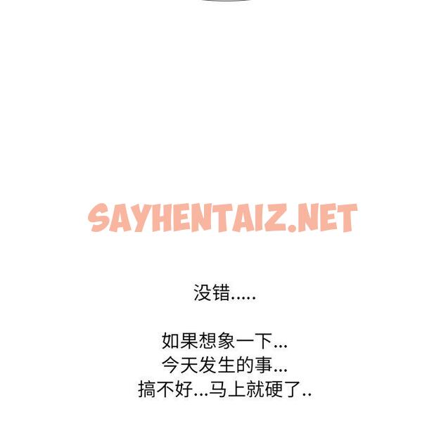 查看漫画泌尿科俏护士 - 第9话 - sayhentaiz.net中的608424图片