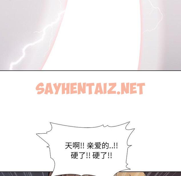 查看漫画泌尿科俏护士 - 第9话 - sayhentaiz.net中的608450图片