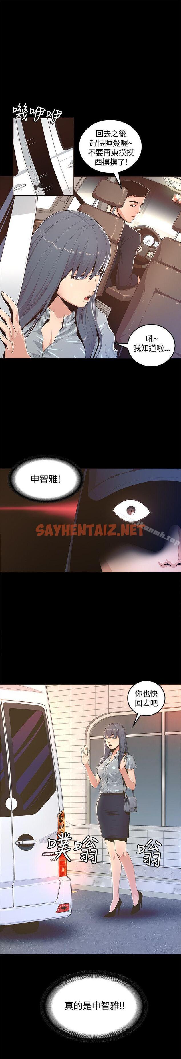 查看漫画迷人的她 - 第1話 - sayhentaiz.net中的205686图片