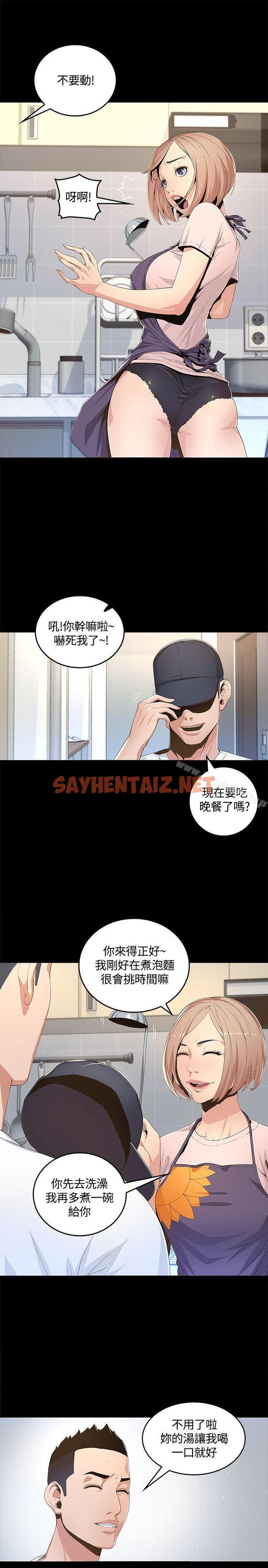 查看漫画迷人的她 - 第1話 - sayhentaiz.net中的205834图片