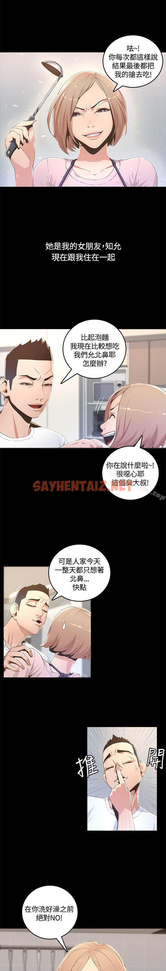 查看漫画迷人的她 - 第1話 - sayhentaiz.net中的205906图片